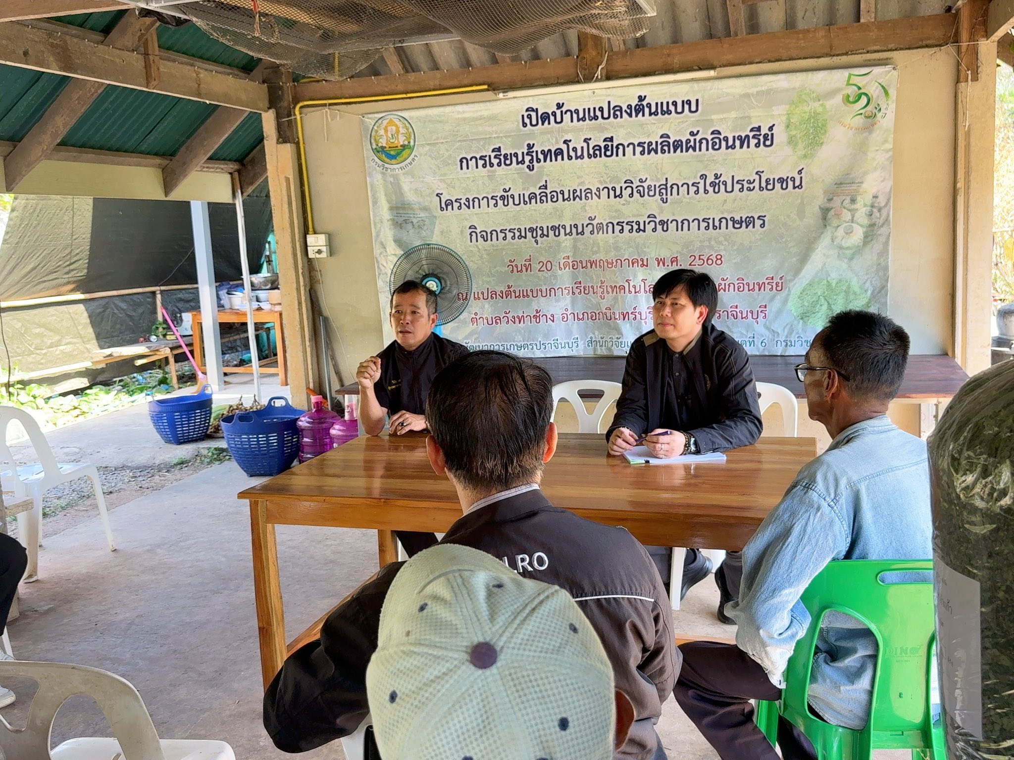 title - วันอังคารที่ 27 มกราคม 2569 ผู้ตรวจราชการ ส.ป.ก. ประชุมตรวจราชการและติดตามความก้าวหน้าผลการดำเนินงานตามแผนการตรวจราชการของผู้ตรวจราชการสำนักงานการปฏิรูปที่ดินเพื่อเกษตรกรรม ประจำปีงบประมาณ พ.ศ. 2569 รอบที่ 1 เขตตรวจราชการที่ 9 จังหวัดปราจีนบุรี